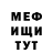 МЕФ 4 MMC ugly rat.