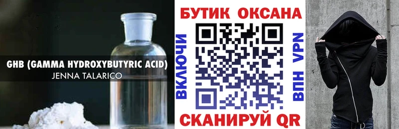 Бутират оксибутират  где купить   Алагир 