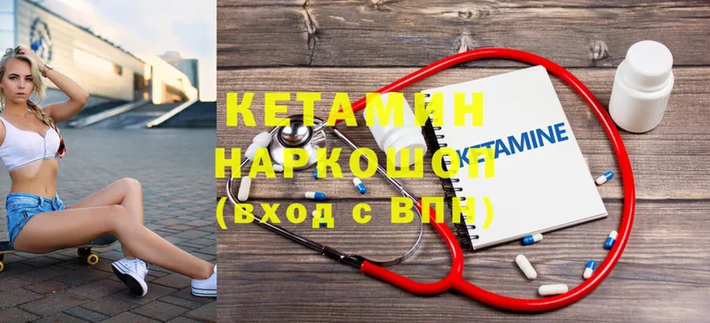 КЕТАМИН ketamine  закладки  Алагир 