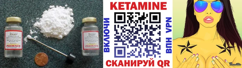 КЕТАМИН ketamine  Алагир 
