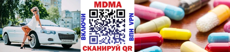 МДМА кристаллы Алагир