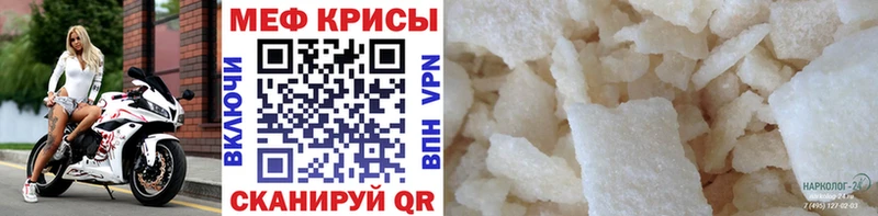 МЕФ кристаллы Алагир