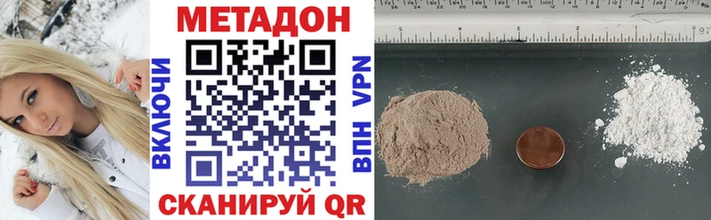 МЕТАДОН белоснежный  Алагир 